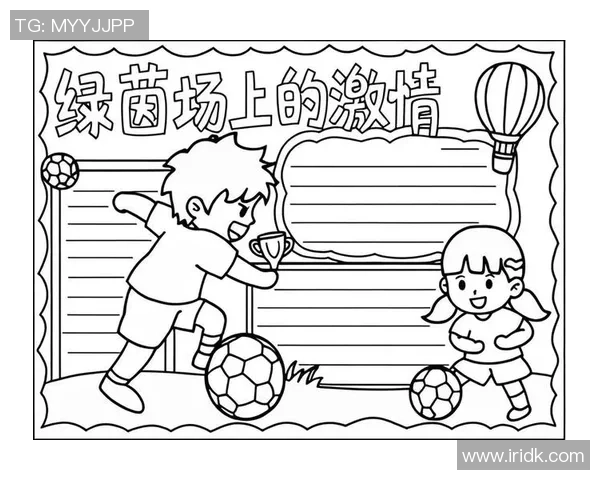 足球明星的艺术之路：从绿茵场到画布的创作之旅