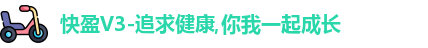 快盈